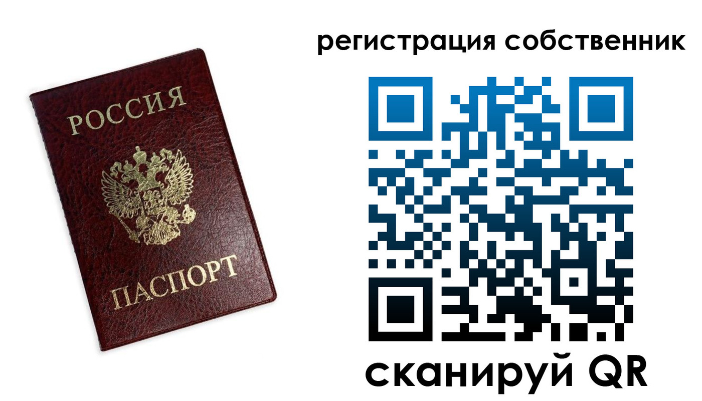 регистрация в Абинске