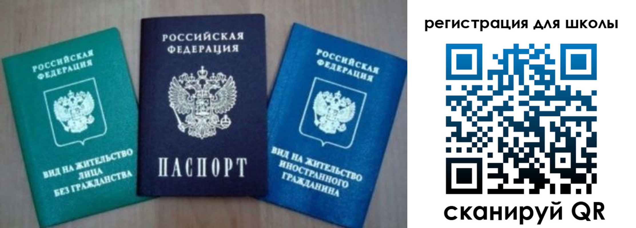 прописка 2025 в Абинске