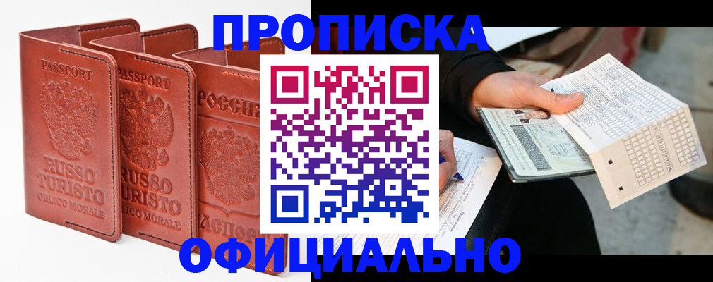 регистрация для школы в Абинске