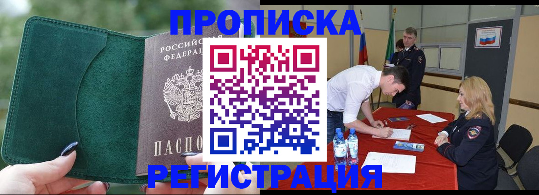 регистрация для школы в Абинске