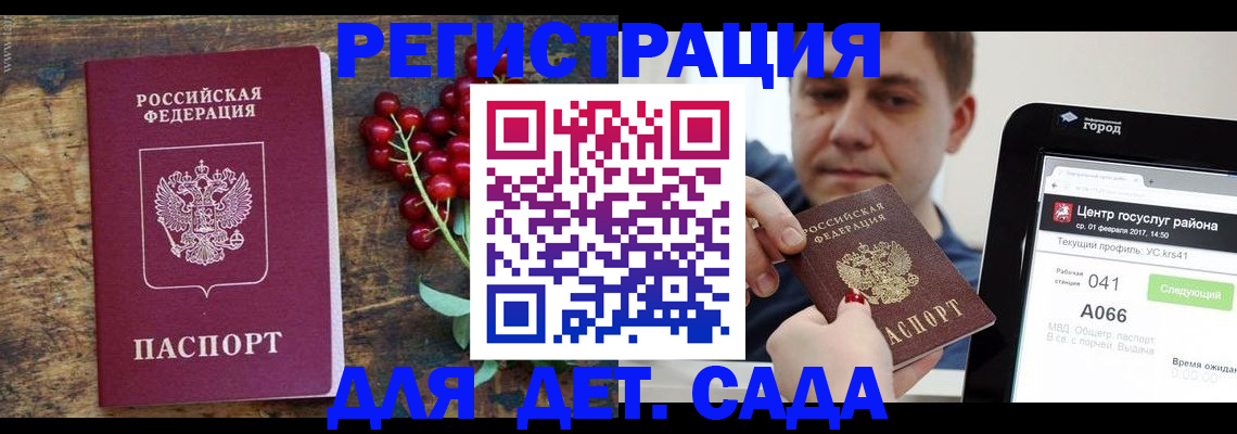 регистрация для школы в Абинске